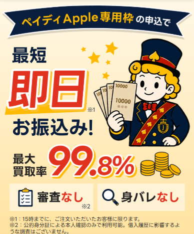 買取JACK