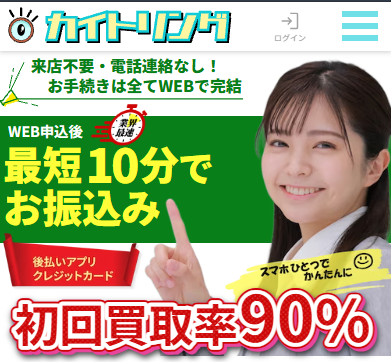 カイトリング
